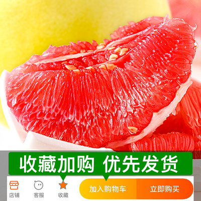 福建平和管溪紅柚 當(dāng)季鮮果，自然饋贈(zèng)